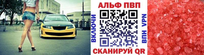 A-PVP СК КРИС купить наркотик Ленинск