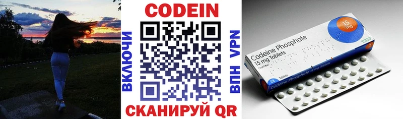 Кодеин напиток Lean (лин) это как зайти Ленинск цены