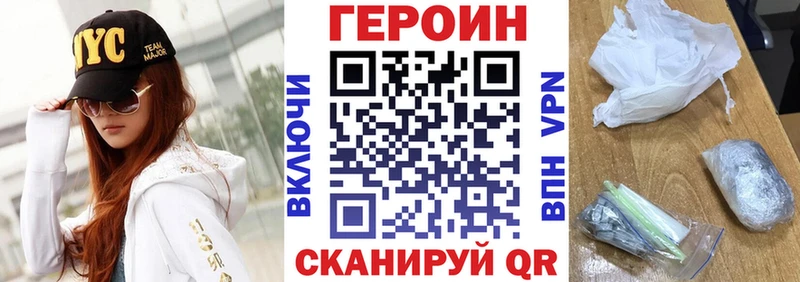 закладки Ленинск площадка как зайти ГЕРОИН Heroin KRAKEN tor