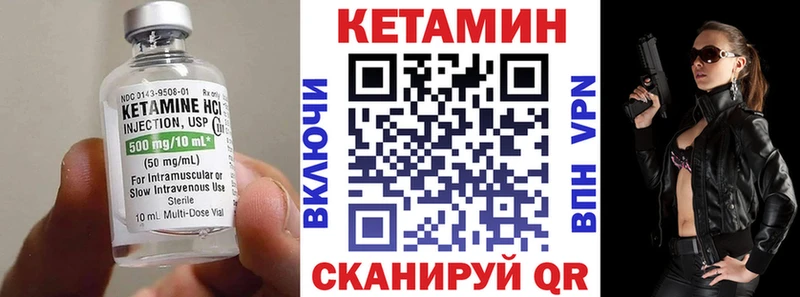 купить закладку  Ленинск  КЕТАМИН ketamine 