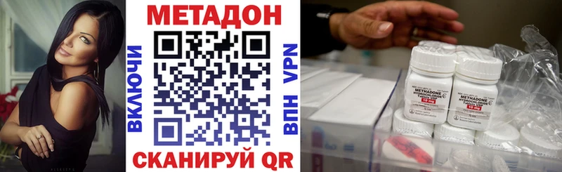 Метадон кристалл  Ленинск 
